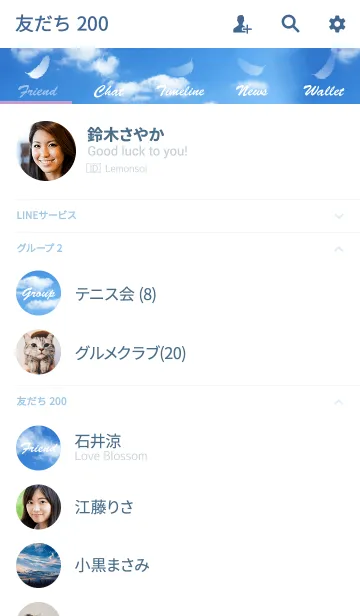 [LINE着せ替え] 青い空と羽根の画像2