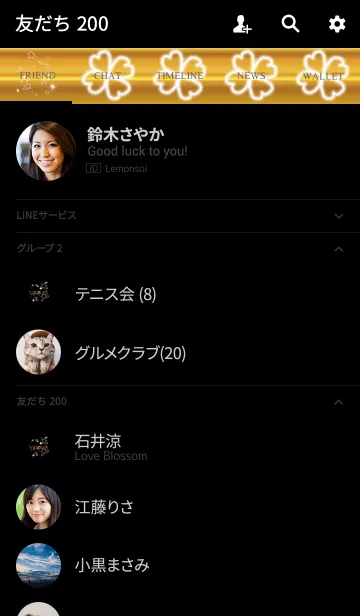 [LINE着せ替え] 全体運が上がる！キラキラ！の画像2