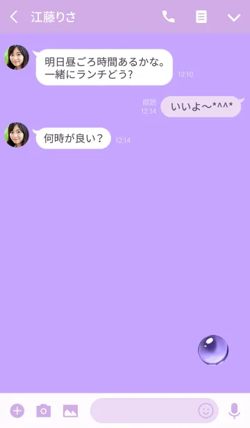 [LINE着せ替え] 小さなビー玉パープルの画像3