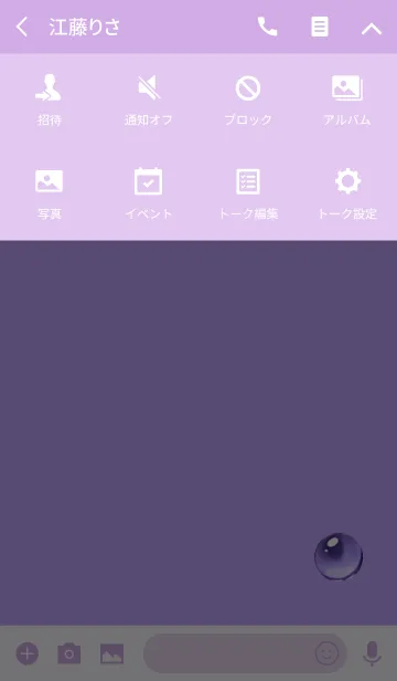 [LINE着せ替え] 小さなビー玉パープルの画像4