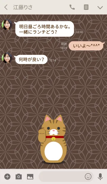 [LINE着せ替え] LUCKY CAT[トラ猫]の画像3