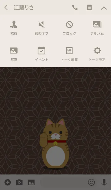 [LINE着せ替え] LUCKY CAT[トラ猫]の画像4