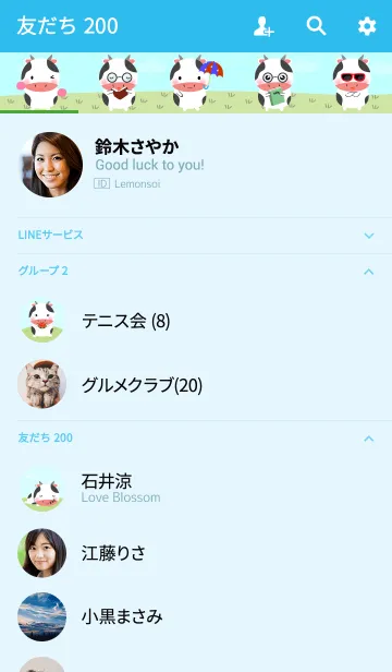 [LINE着せ替え] I'm cute Cow Theme(jp)の画像2