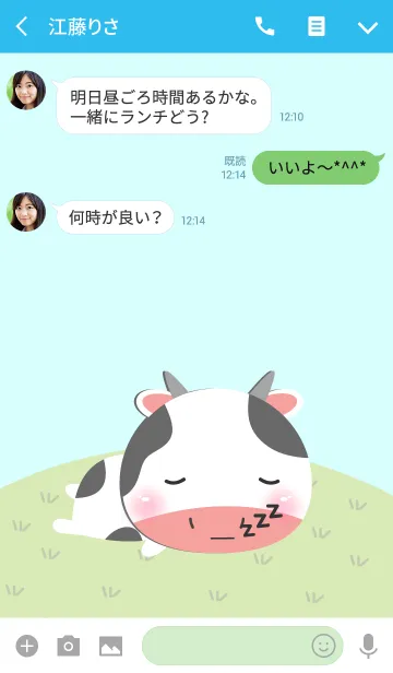 [LINE着せ替え] I'm cute Cow Theme(jp)の画像3
