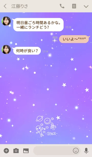 [LINE着せ替え] かわいい宇宙な感じ。の画像3