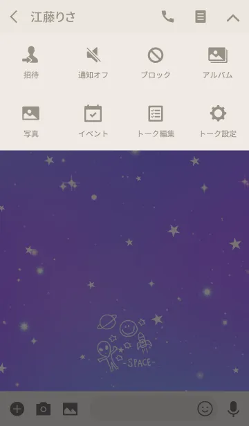 [LINE着せ替え] かわいい宇宙な感じ。の画像4