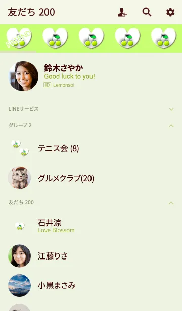 [LINE着せ替え] チェリーグリーンハートの画像2