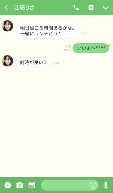 [LINE着せ替え] 康は香り―紅の綠特に別版ですの画像3