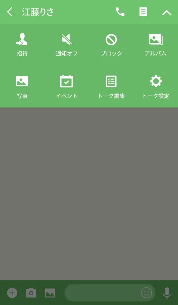 [LINE着せ替え] 康は香り―紅の綠特に別版ですの画像4