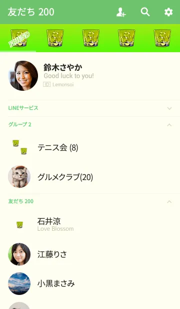 [LINE着せ替え] おしゃれ氷グラスイエローグリーンの画像2