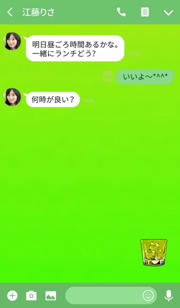 [LINE着せ替え] おしゃれ氷グラスイエローグリーンの画像3