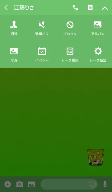 [LINE着せ替え] おしゃれ氷グラスイエローグリーンの画像4