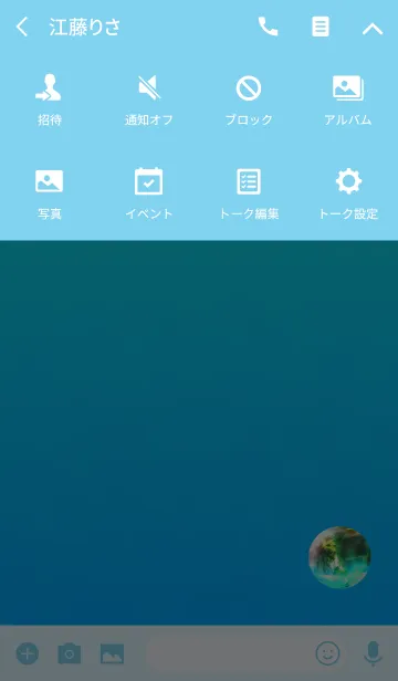 [LINE着せ替え] 美しいビー玉ブルーの画像4