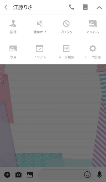 [LINE着せ替え] RUBAN DE MASQUAGE*の画像4