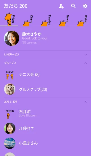 [LINE着せ替え] Hello Giraffe 2の画像2