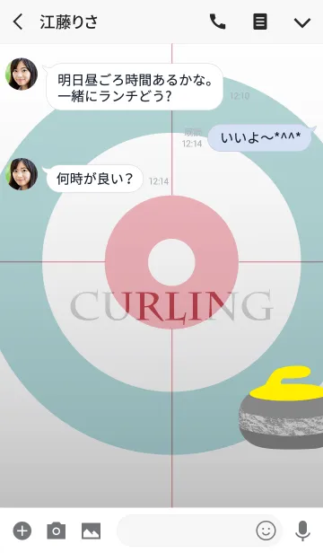 [LINE着せ替え] カーリング -Curling-の画像3
