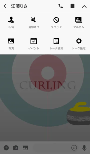 [LINE着せ替え] カーリング -Curling-の画像4