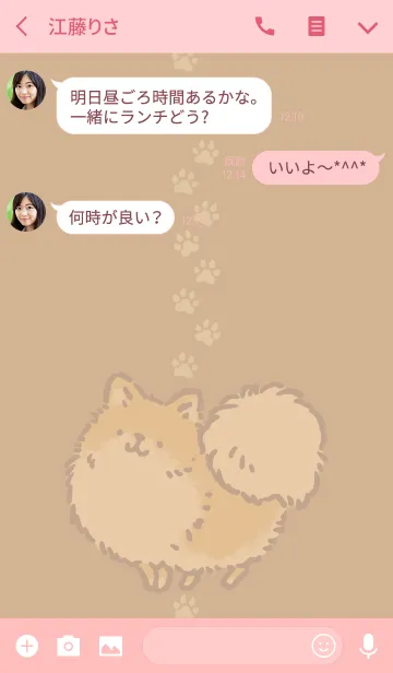 [LINE着せ替え] Cheerful dog (J)の画像3