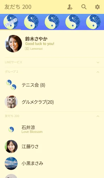 [LINE着せ替え] 陰陽図イエローブルーの画像2