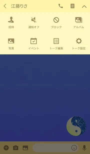 [LINE着せ替え] 陰陽図イエローブルーの画像4