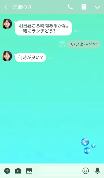 [LINE着せ替え] おしゃれな泡ブルーの画像3