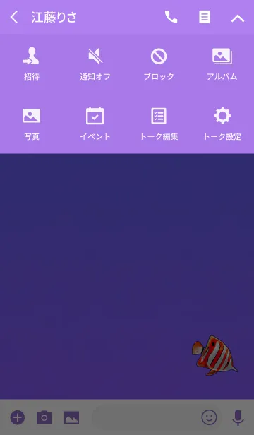 [LINE着せ替え] おしゃれ魚パープルレッドの画像4