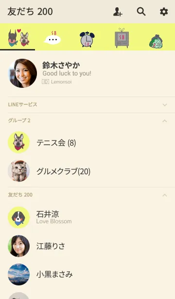 [LINE着せ替え] 柴犬イラストきせかえの画像2