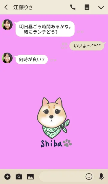 [LINE着せ替え] 柴犬イラストきせかえの画像3
