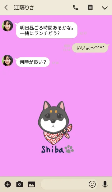 [LINE着せ替え] 黒柴イラストきせかえの画像3