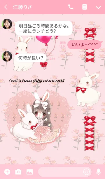 [LINE着せ替え] I want to become fluffy and cute rabbitの画像3