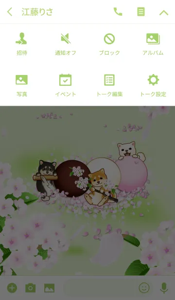 [LINE着せ替え] 花よりわんこ3（柴犬、桜、春、緑）の画像4