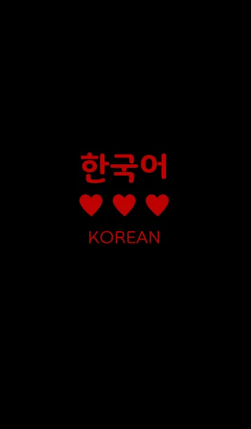 韓国語きせかえ 34の着せ替えメイン画像