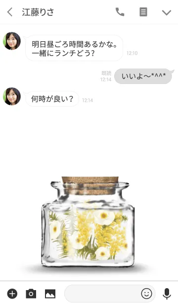 [LINE着せ替え] ハーバリウム -ミモザ-の画像3