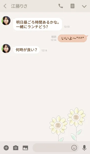 [LINE着せ替え] シンプル ひまわりの画像3