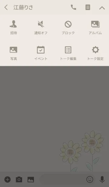 [LINE着せ替え] シンプル ひまわりの画像4