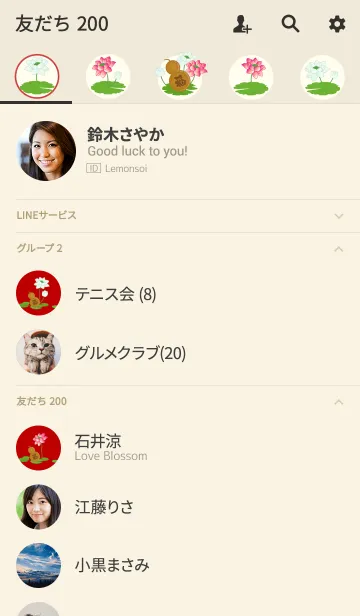 [LINE着せ替え] 幸運なロータス、祝福のひょうたんの画像2