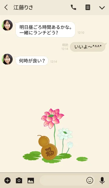 [LINE着せ替え] 幸運なロータス、祝福のひょうたんの画像3