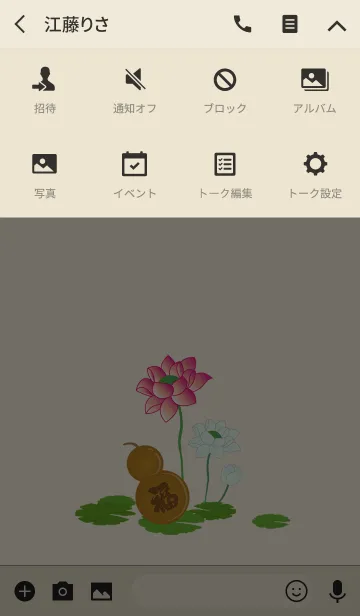 [LINE着せ替え] 幸運なロータス、祝福のひょうたんの画像4