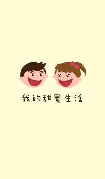 [LINE着せ替え] 私は息子の娘が大好きの画像1