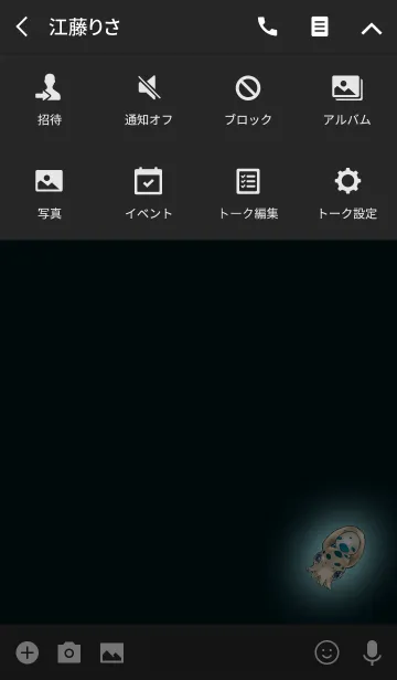 [LINE着せ替え] ホタルイカブルーの画像4