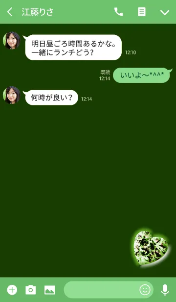 [LINE着せ替え] 埋め込みダイヤハートエメラルドの画像3