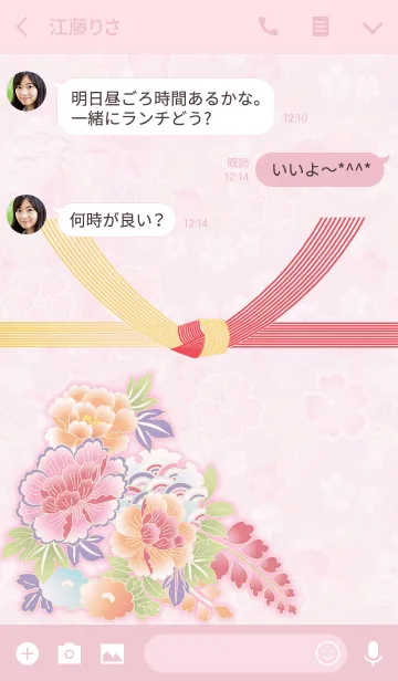 [LINE着せ替え] お祝い用の祝儀袋の画像3