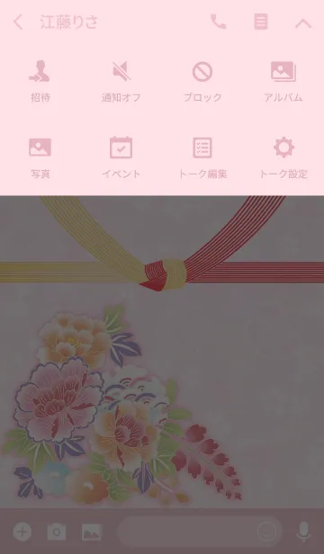 [LINE着せ替え] お祝い用の祝儀袋の画像4