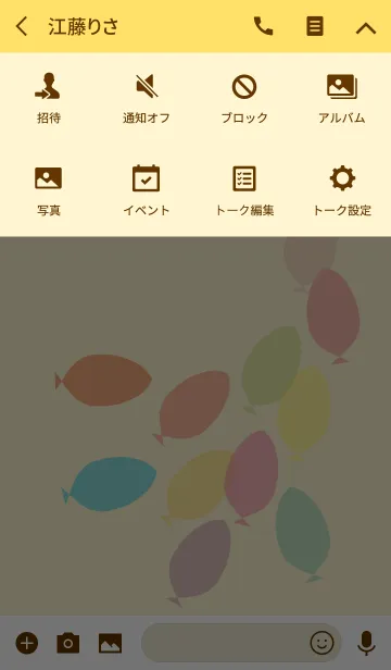 [LINE着せ替え] OSAKANA colorful 2の画像4