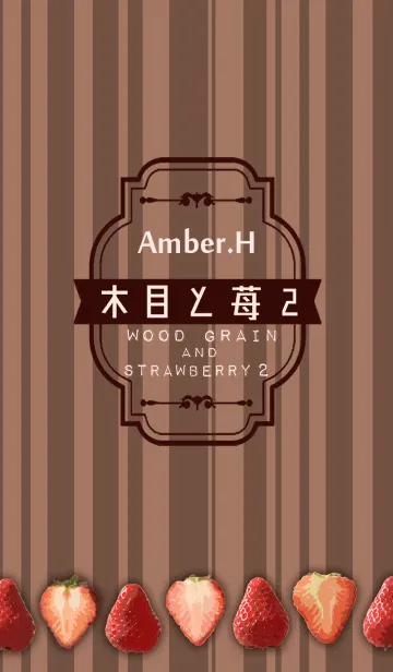 [LINE着せ替え] 木目と苺 2の画像1