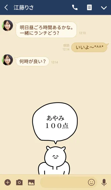 [LINE着せ替え] 100点/あやみ/専用の名前の着せかえの画像3