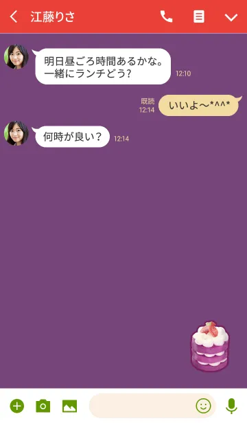 [LINE着せ替え] ベリーケーキの画像3