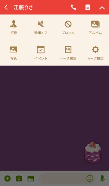 [LINE着せ替え] ベリーケーキの画像4