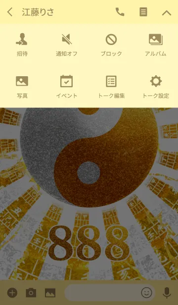 最強最高金運風水 太陽と黄金の太極図 8のLINE着せ替え｜画像