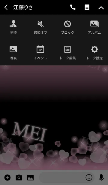 [LINE着せ替え] めい専用❤️の着せかえ❤️ピンクハートの画像4
